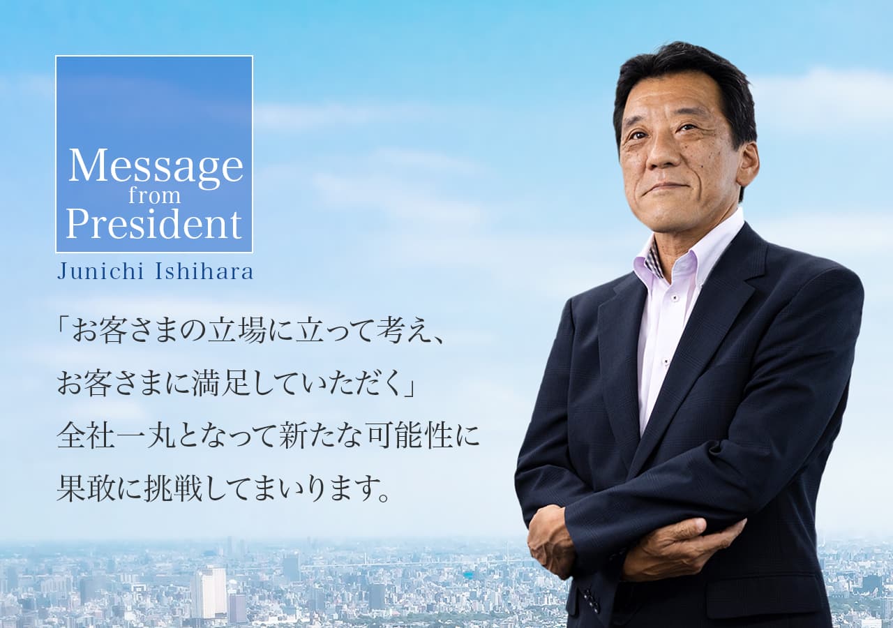 Message from President